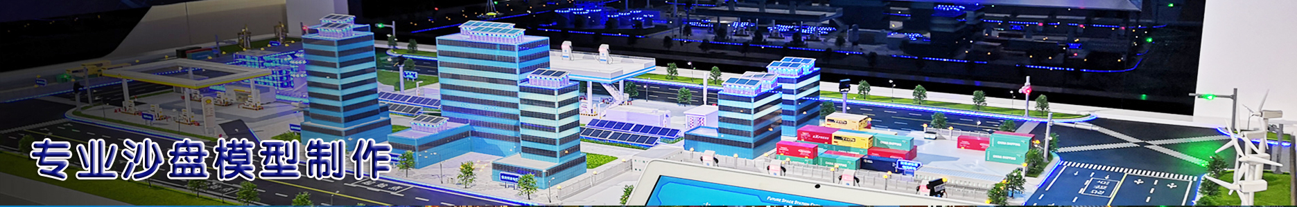 西寧沙盤模型制作公司